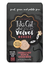 Load image into Gallery viewer, Tiki Cat After Dark Velvet Chicken and Beef Mousse 2.8oz